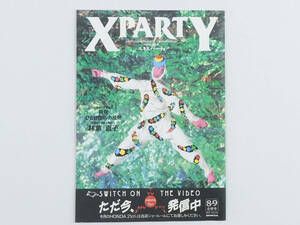 ホンダ エキスパーティ◆HONDA XPARTY 1991年 8・9合併号 Vol.24 F1 HAND BOOK アイルトン セナ