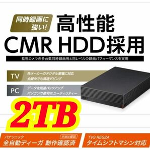 ★美品★2TB★ バッファロー BUFFALO HD-EDC2U3-BA 外付け 高性能 CMR HDD採用