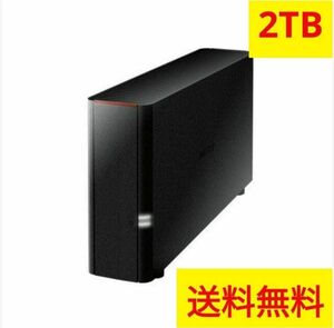 ★美品★送料無料★BUFFALO NAS スマホ/タブレット/PC対応 2TB ネットワークHDD LS210D0201G