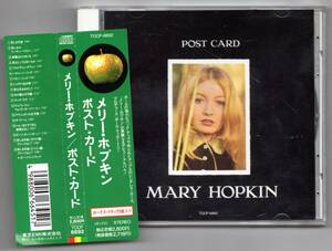 ★メリー・ホプキン：ポストカード+3 [デビュー・アルバム] 69年★[MARY HOPKIN] ポール・マッカトニーのプロデュース