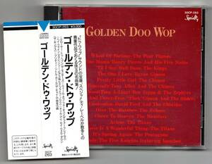 ★V.A. ゴールデン・ドゥ・ワップ / Golden Doo Wop：Specialty レーベルの15曲★