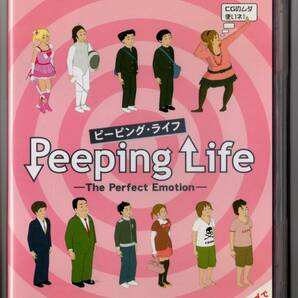 DVDx2点セットで★ピーピング・ライフ (黄色とピンク)：PEEPING LIFE The Perfect Edition★脱力系ショートアニメの画像5