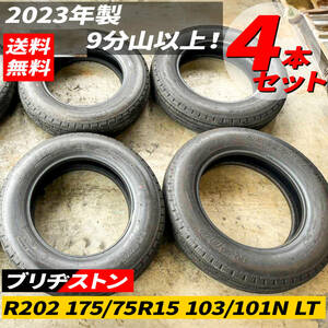 新車外しタイヤ 2023年製品 ブリヂストン R202 175/75R15 103/101N LT 9分山以上 4本セット