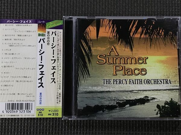 パーシー・フェイス・オーケストラ 夏の日の恋 全15曲　A Summer Place The Percy Faith Orchestra