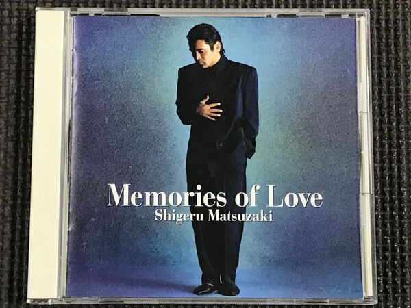 松崎しげる Memories of Love 　メモリーズ・オブ・ラブ　CD