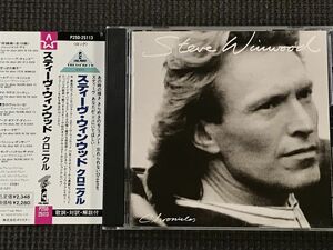 スティーヴ・ウィンウッド STEVE WINWOOD CHRONICLES クロニクル　CD　帯付き