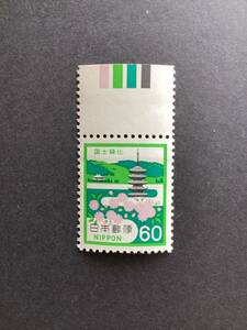 国土緑化切手　60円