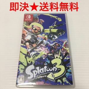 【即決★送料無料】 スプラトゥーン3 Switch スイッチ ソフト