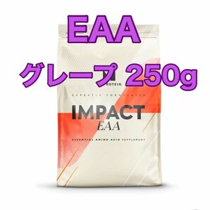 インパクトEAA 250g グレープ　マイプロテイン