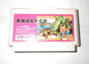 ★ かんしゃく玉なげカン太郎の 東海道五十三次 ファミコン FC 動作確認済み ソフト