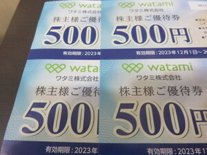 【大黒屋】【普通郵便送料無料】ワタミ 株主優待券10000円分◆500円券20枚◆焼肉の和民・炭旬・鳥メロ・ミライザカ　他　有効期限5/31