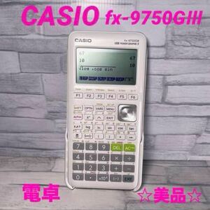 CASIO fx-9750GⅢ 