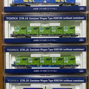 【Nゲージ】TOMIX コキ104 コンテナ付２両 と コキ106 コンテナ付２両　計４両　鉄道模型　美品