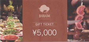 ★バルバッコア★ BARBACOA シュラスコ 【2枚】一万円分　有効期限：2024年8月16日まで　レストラン　食事券　ギフトチケット