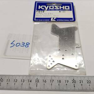 S038　KYOSHO 京商　FD19 リアダンパーステー Rear Damper Stay　未開封 長期保管品