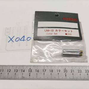 X040　KYOSHO 京商　UM-10 カラーセット　Collar Set　未開封 長期保管品