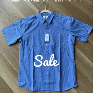 sale！再お値下げ！未使用品　綿100% メンズ半袖シャツ　青白ストライプ(細) タグ付け　L