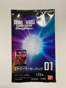 【未開封】ドラゴンボールフュージョンワールド エナジーマーカーパック　01