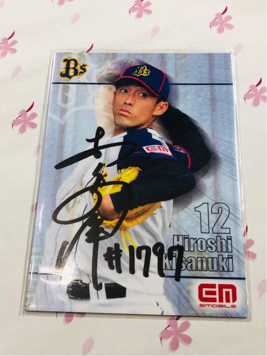 2025年最新】Yahoo!オークション -木佐貫 サイン(野球)の中古品
