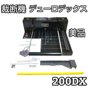 ★美品★ パーソナル断裁機 200DX デューロデックス カット A4