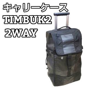 希少★ TIMBUK2 キャリーケース 2WAY リュック ローラースーツケース