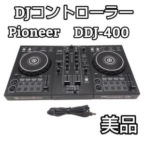 ★美品★ Pioneer パイオニア DJコントローラー DDJ-400