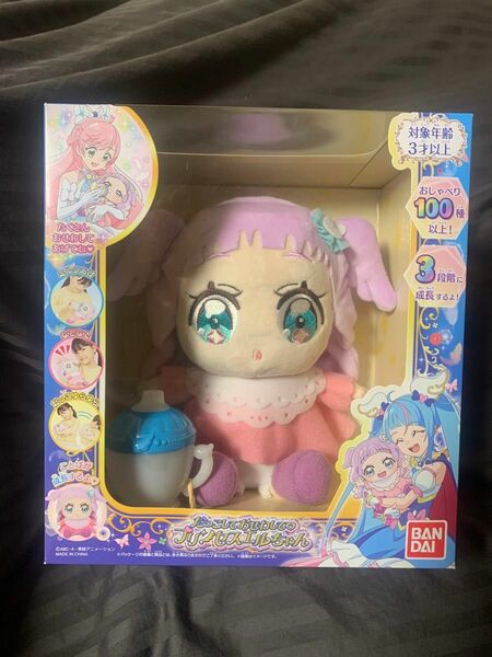 新品未開封だっこしておせわしてプリンセスエルちゃん