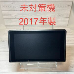 ◆Switch未対策機 ◆本体(液晶部分)のみ ◆初期型HAC-001 2017年製 ◆スイッチ旧型