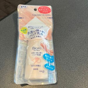 【新品】ビオレ　手洗い後に使うハンド乳液　ぬれた手肌に　携帯用　60ml 手肌用クリーム