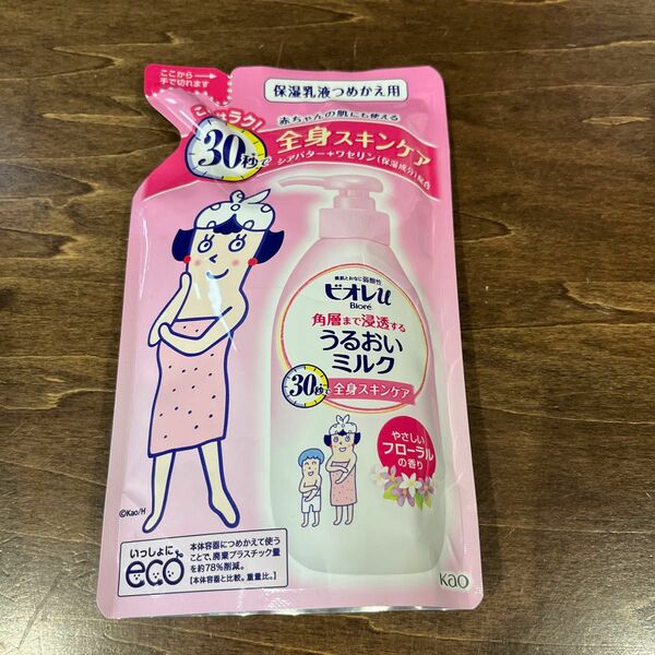 【新品】ビオレu うるおいミルク　フローラルの香り保湿乳液　詰替用　250ml