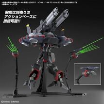 【1円】【未開封】HG 機動戦士ガンダムSEED DESTINY デストロイガンダム 1/144スケール 色分け済みプラモデル_画像7