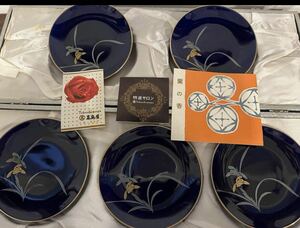 香蘭社　蘭の香　小皿5枚　新品未使用 銘々皿 取り皿 金縁 瑠璃色 金彩 陶器 
