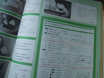 【三】雑貨売切◇　昭和レトロ　学研　よいこのえいご　昭和５３年　フィルム１２巻　カセットテープ６巻　◇　希少　珍品　入手困難_画像8