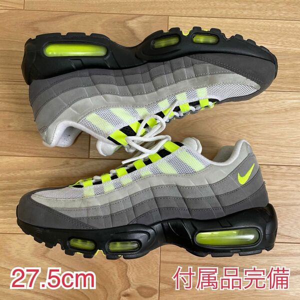 NIKE AIR MAX 95 イエローグラデ Yellow Gradation