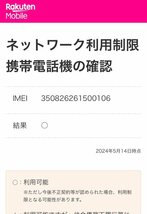 SONY Xperia 10Ⅲ Lite 64GB XQ-BT44 ホワイト 楽天 利用制限〇　240425SK040104_画像9