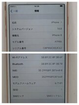 【ジャンク品】 Apple iPhone 8 MQ7A2J/A A1906 64GB ゴールド 利用制限 Softbank 〇 バッテリー最大容量 75% 240321SK010823_画像3