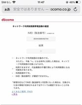 SONY ソニー Xperia XZs SO-03J ブラック 32GB 利用制限 docomo 〇 Android アンドロイド スマホ 240329SK060412_画像6