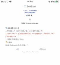 【ジャンク品】 Apple iPhone 8 MQ7A2J/A A1906 64GB ゴールド 利用制限 Softbank 〇 バッテリー最大容量 75% 240321SK010823_画像5