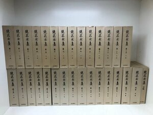 鏡花全集 1～28巻 別巻 月報 全30冊セット 岩波書店 泉鏡花 240501SK060372