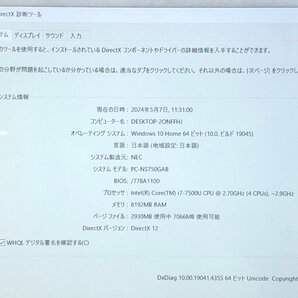 【ジャンク品】NEC LAVIE ノートパソコン PC-NS750GAB Windows10 Core i7-7500U 2.70GHz 8GB HDD 1TB 240430SK290613の画像7