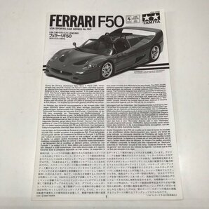 タミヤ 1/24 スポーツカーシリーズNO.160 フェラーリF50 フルディスプレイモデル 未組立 240425SK430347の画像5