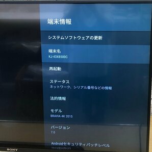 SONY BRAVIA 43V型 液晶テレビ KJ-43X8500C 2015年製 240502SK310065の画像9