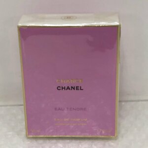 【未開封品】 CHANEL シャネル 香水 チャンス オー タンドゥル オードゥパルファム 50ml レディース 女性用 240425SK430293