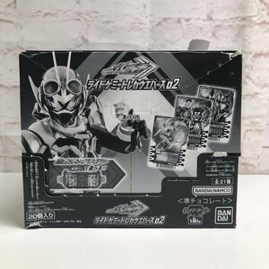 【未開封品】仮面ライダー ガッチャード ライドケミー トレカウエハース 02 20個入り 240429SK910023