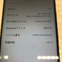 HUAWEI P30 Lite MAR-LX2J 64GB ホワイト SIMフリー Android アンドロイド スマホ 240430SK090336_画像9