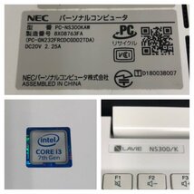 NEC LAVIE PC-NS300KAW Windows10 Core i3-7020U CPU 2.30GHz 4GB HDD 1TB 15インチ ホワイト ノートパソコン 240508SK750271_画像7