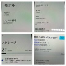 Xperia　エクスペリア　SONY　A102SO　128GB 利用制限　Softbank〇　240502SK050026_画像8