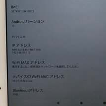 docomo ドコモ d-41A dtab 64GB ホワイト docomo 利用制限 〇 Android タブレット 240502SK060247_画像9