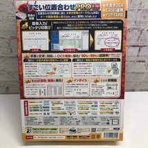 【未開封品】すごい位置合わせ PRO 15 SSSIP-W15 Windows11/10 シルバースター 240507SK130432_画像2