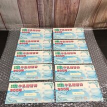 北海道内使用限定 牛乳贈答券 200円 32枚セット 240508SK750140_画像4